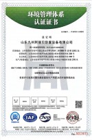 環境管理體系認證證書